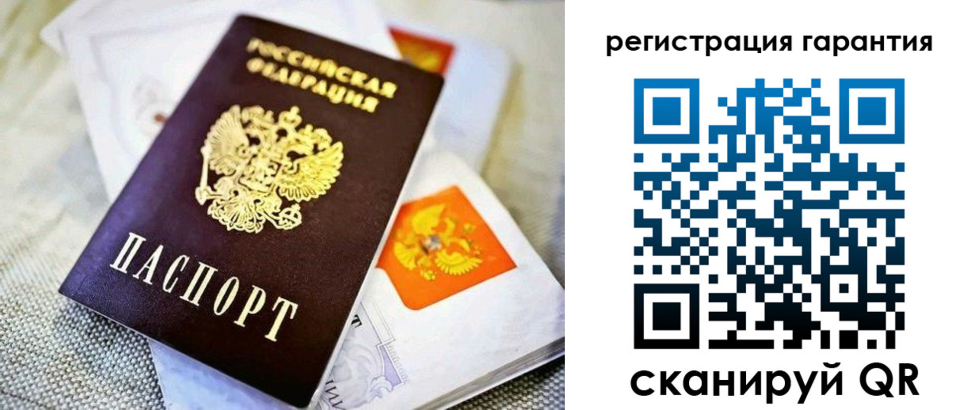 прописка ребенка в Ступино
