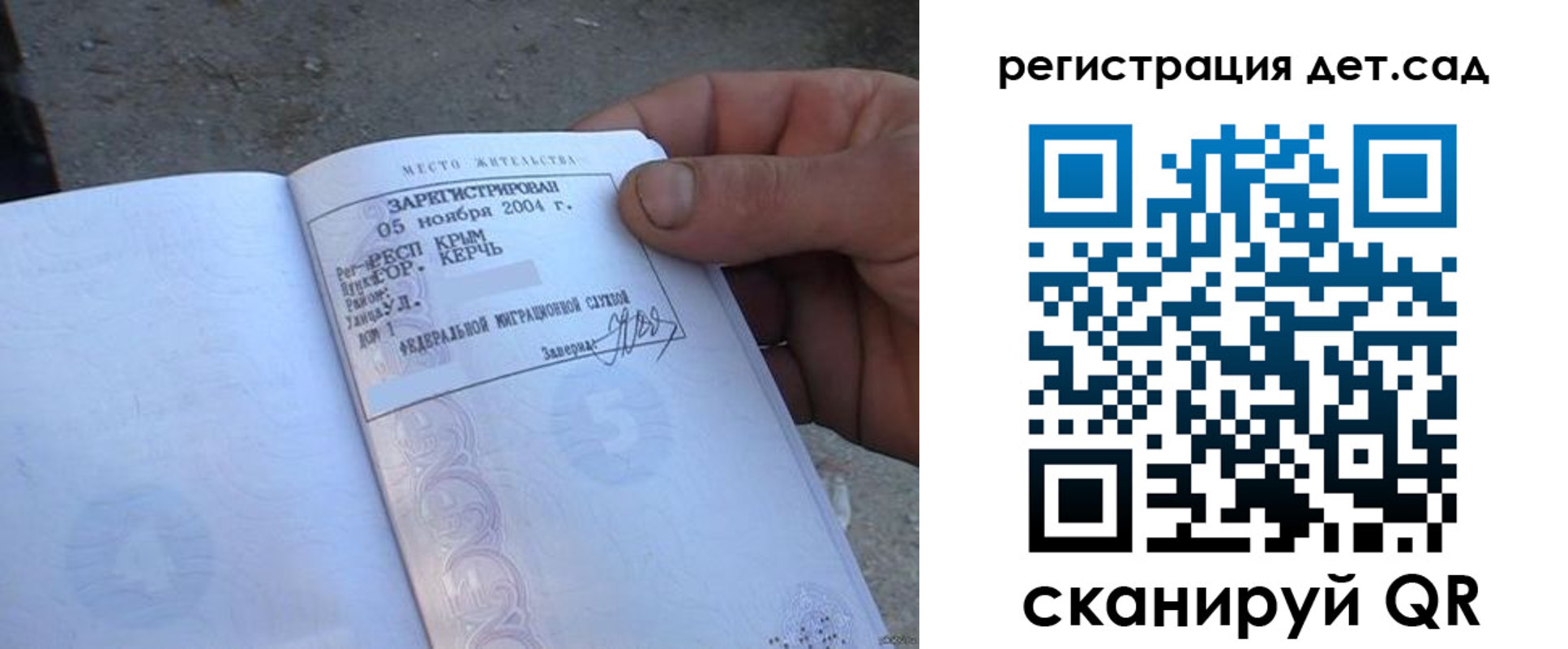 временная регистрация собственник в Ступино