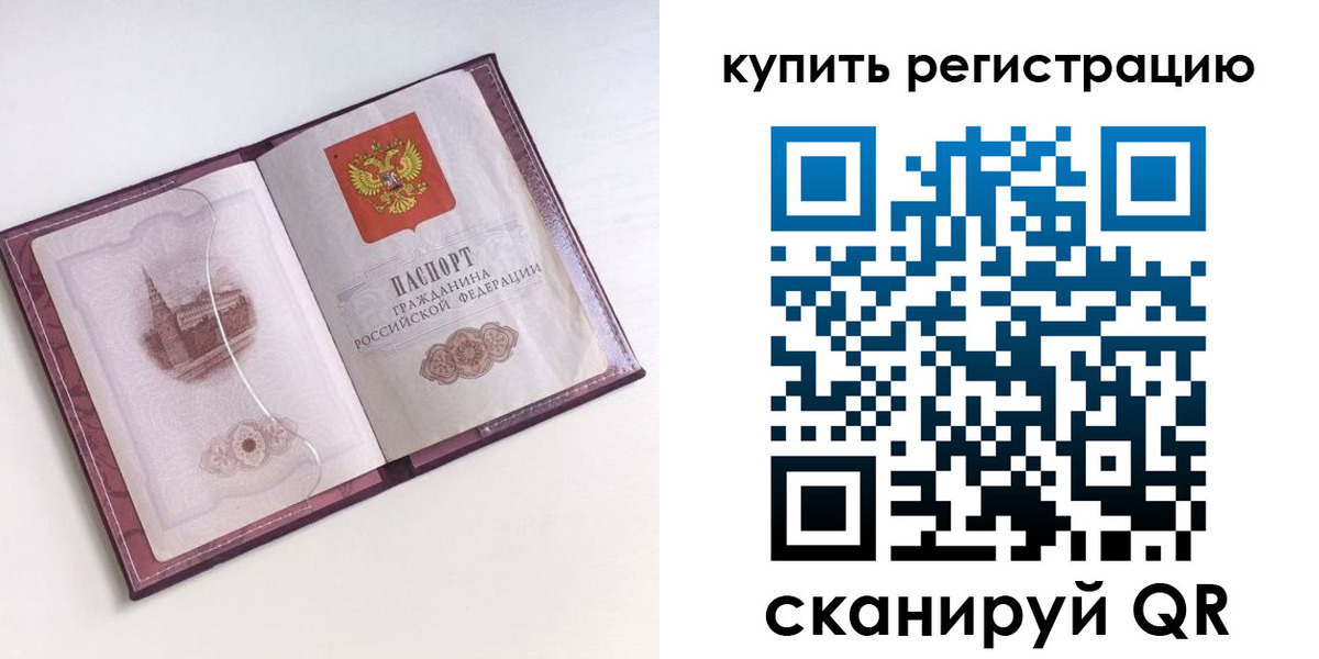 где прописаться в Ступино